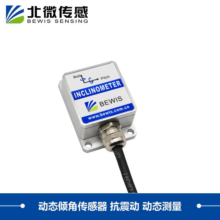 BWD-VG50 Dynamic Anti-vibration Tilt Sensor Agricultural Machinery Vibrating Fingerprint Access Control
BWD-VG50 Dynamic Anti-vibration Tilt Sensor Agricultural Machinery Vibrating Fingerprint Access Control