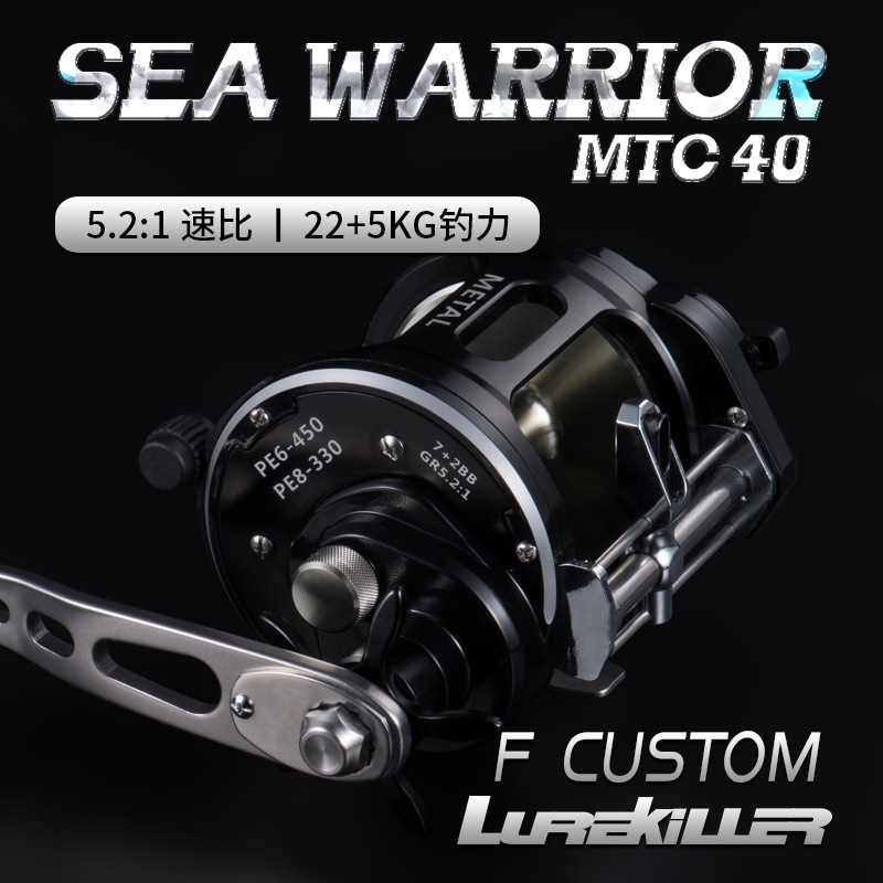 WOEN Full Metal Boat fishing reel MTC40 Iron wheel Synchronous rail Sea fishing reel 27KG Slow down Braking force
WOEN Full Metal Boat fishing reel MTC40 Iron wheel Synchronous rail Sea fishing reel 27KG Slow down Braking force