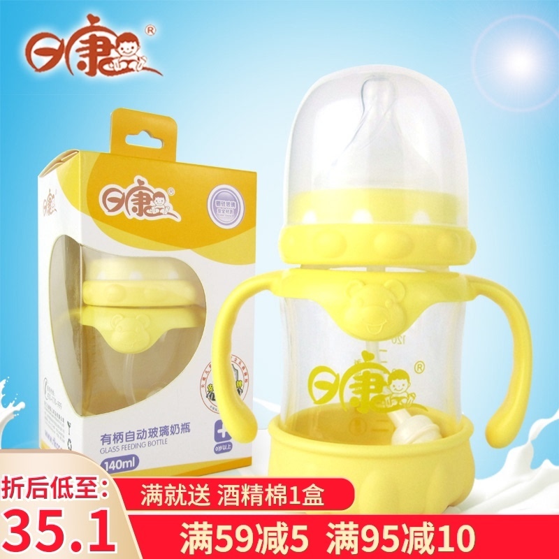 Nikon wide mouth glass straw newborn baby milk bottle slip and anti fall sleeve with handle
Nikon wide mouth glass straw newborn baby milk bottle slip and anti fall sleeve with handle