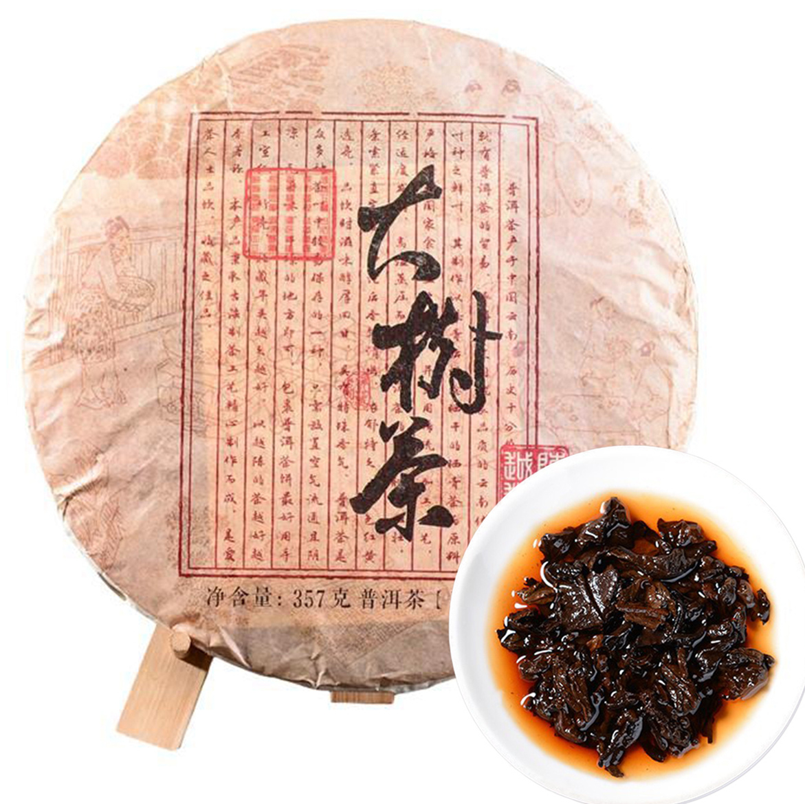 Hot sales 357g Yunnan The more Ancient the more Aromatic Ripe Tea Puer Cake Organic Pu'er Old Tree Cooked Puer Natural Black Puerh
Hot sales 357g Yunnan The more Ancient the more Aromatic Ripe Tea Puer Cake Organic Pu'er Old Tree Cooked Puer Natural Black Puerh