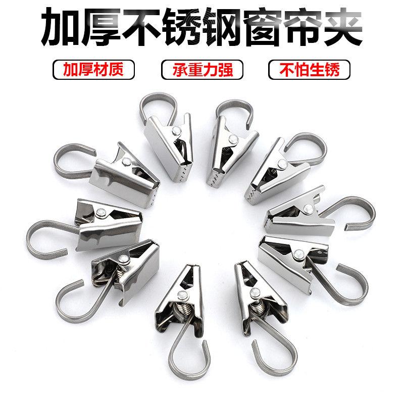 Curtain Clip Hook Stainless Steel Strong Thick Anti-rust Shower Vintage Accessories Buckle Ring Household Small Cli Hooks & Rails
Curtain Clip Hook Stainless Steel Strong Thick Anti-rust Shower Vintage Accessories Buckle Ring Household Small Cli Hooks & Rails