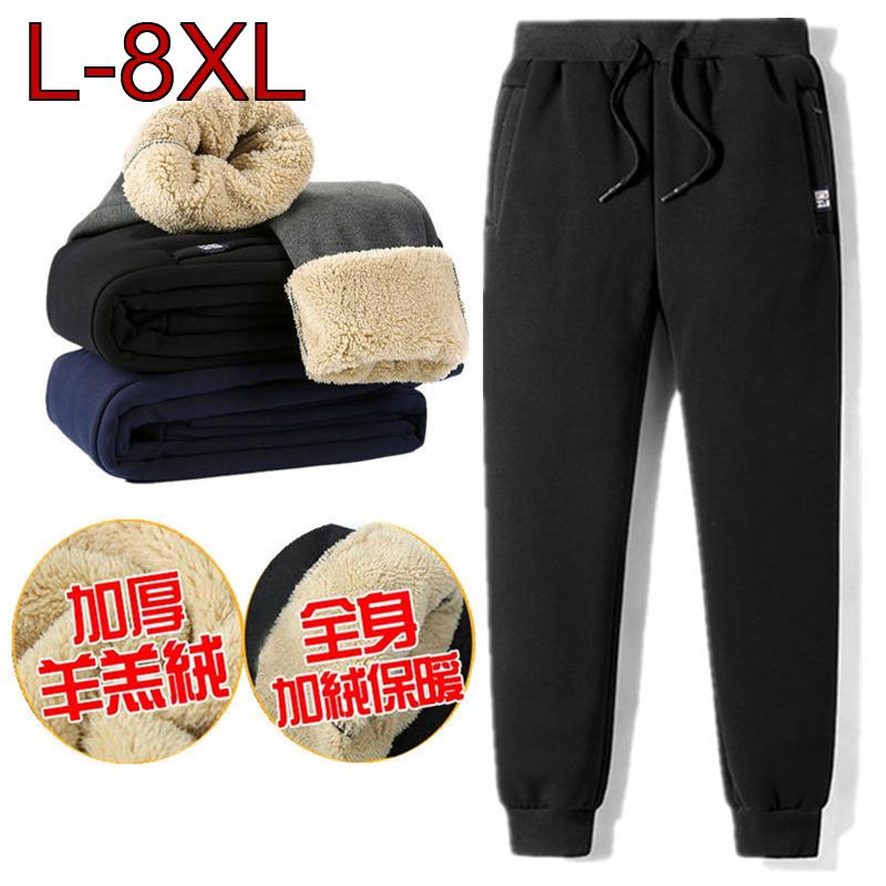 Men's Pants Warm Cotton Sweatpants Men Thick Winter Oversized Joggers Clothing Casual Sports Trouser 2021 8xl, Black
Men's Pants Warm Cotton Sweatpants Men Thick Winter Oversized Joggers Clothing Casual Sports Trouser 2021 8xl, Black