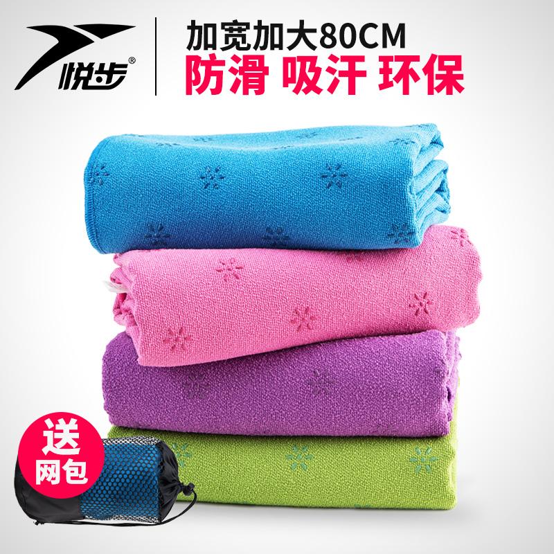 Thickening Yoga Towel Broadened Slip-resistant Silica Gel Mat Lengthen Sweat Absorbing Blanket Blankets
Thickening Yoga Towel Broadened Slip-resistant Silica Gel Mat Lengthen Sweat Absorbing Blanket Blankets