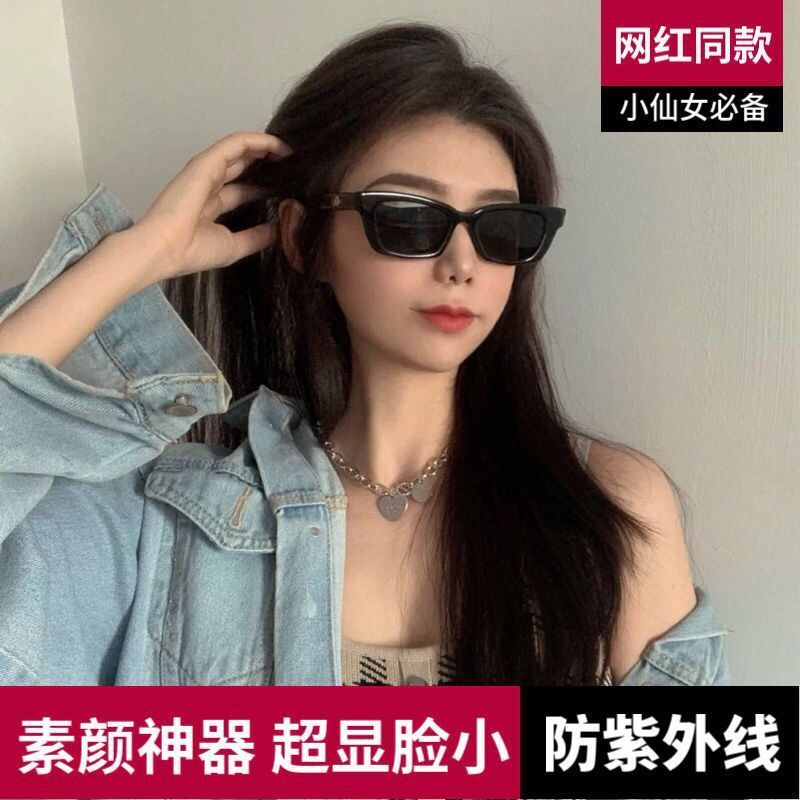 Vintage Fashion 1PC Rectangle Sunglasses UV400 Protection Frame Retro Sun Glasses Ladies Streetwear Eyeglasses Driver Goggles, White;black
Vintage Fashion 1PC Rectangle Sunglasses UV400 Protection Frame Retro Sun Glasses Ladies Streetwear Eyeglasses Driver Goggles, White;black