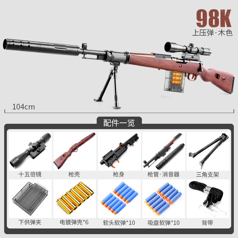 AWM M24 98k Toy Gun Soft Bullet Sniper Rifle Pneumatic Blaster Pistol Replica Military For Kid Adults Cosplay Props CS Fighting Go