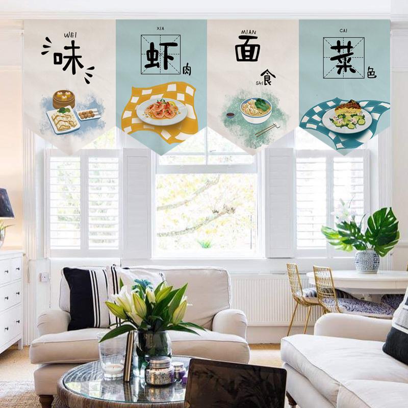 Japanese Triangle Flag Curtain Linen Fabric Creativity Cartoon Gourmet Pattern Window Partition Kitchen Restaurant Short & Drapes
Japanese Triangle Flag Curtain Linen Fabric Creativity Cartoon Gourmet Pattern Window Partition Kitchen Restaurant Short & Drapes
