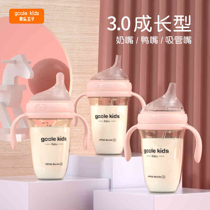 Guole Prince bottle big baby straw PPSU drop proof children's duckbill cup wide caliber over 1 year and 2 years old
Guole Prince bottle big baby straw PPSU drop proof children's duckbill cup wide caliber over 1 year and 2 years old