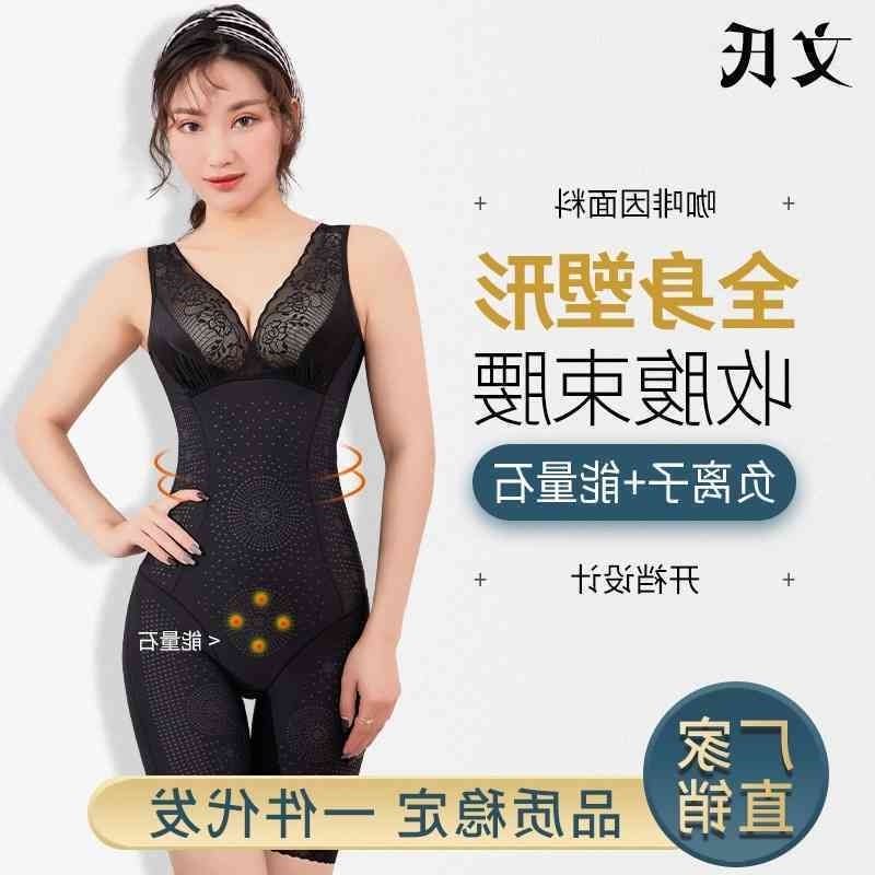 shaping One piece body garment with lace shoulder belt, abdomen retraction, hip lifting and waist girdling, Skin color
shaping One piece body garment with lace shoulder belt, abdomen retraction, hip lifting and waist girdling, Skin color