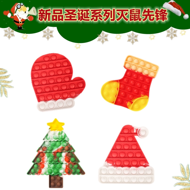 Christmas rainbow children's desktop decompression puzzle silicone toy new rat killing pioneer
Christmas rainbow children's desktop decompression puzzle silicone toy new rat killing pioneer