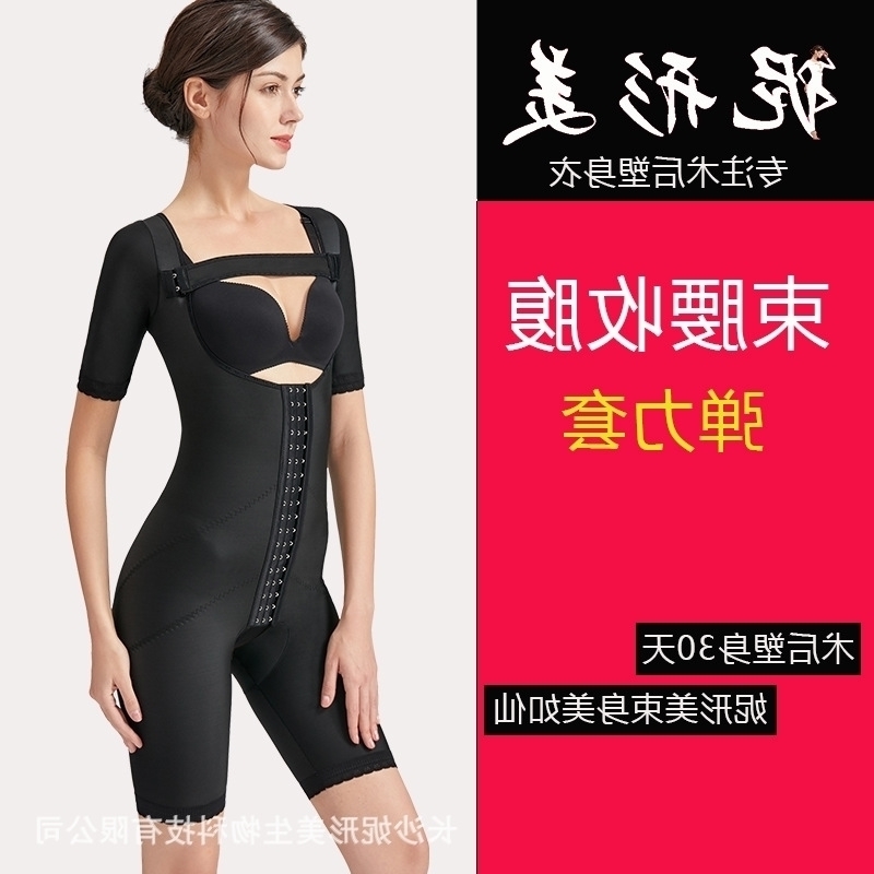 stage The short second sleeve waist abdominal ring suction after shaping, shaping postpartum corset, Skin care strip 62819
stage The short second sleeve waist abdominal ring suction after shaping, shaping postpartum corset, Skin care strip 62819