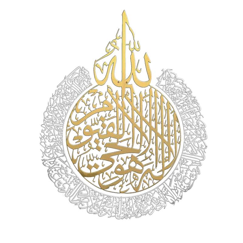 Decorative Objects Figurines Islamic Wall Art Ayatul Kursi Acrylic Metal Frame Arabic Calligraphy Gift For Ramadan Home Decorati