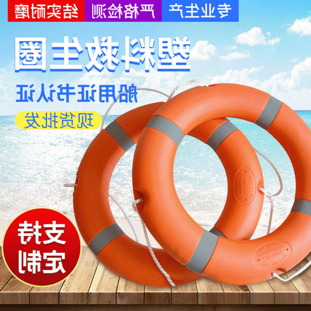 Swimming ring 2.5KG solid lifebuoy polyethylene adult foam life buoy children plastic swimming circle
Swimming ring 2.5KG solid lifebuoy polyethylene adult foam life buoy children plastic swimming circle