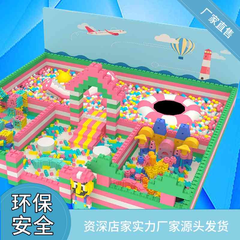 EPP building block naughty castle children's Park indoor amusement facilities large parent-child theme park
EPP building block naughty castle children's Park indoor amusement facilities large parent-child theme park