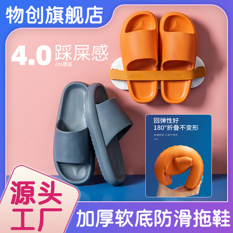 luxury slippers 2021 feeling of stepping on excrement thickened slipper wear thick bottomed sandals outside home men take a bath in summer b, Black
luxury slippers 2021 feeling of stepping on excrement thickened slipper wear thick bottomed sandals outside home men take a bath in summer b, Black