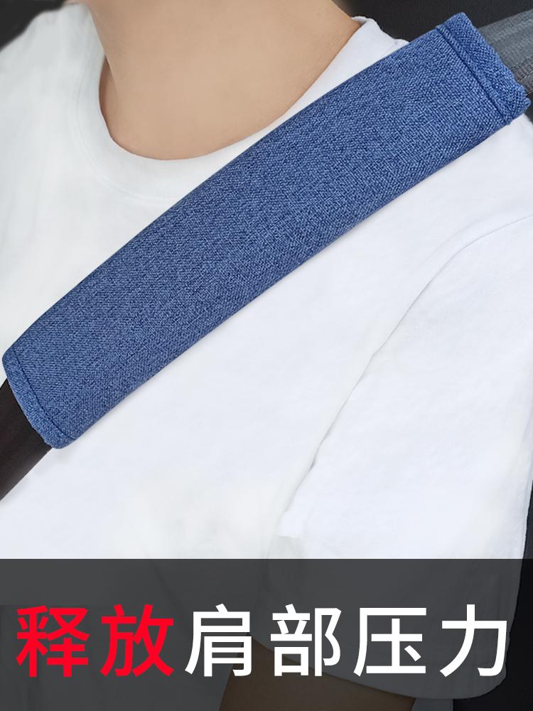 Safety Belts & Accessories Car Seat Belt Shoulder Cover Summer A Pair Of Supplies Soft And Long Protective Insurance 
Safety Belts & Accessories Car Seat Belt Shoulder Cover Summer A Pair Of Supplies Soft And Long Protective Insurance