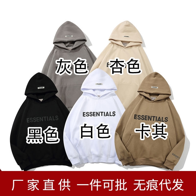 2021 spring autumn new gaojiechao br men and women' big size loose Plush Pullover, White
2021 spring autumn new gaojiechao br men and women' big size loose Plush Pullover, White
