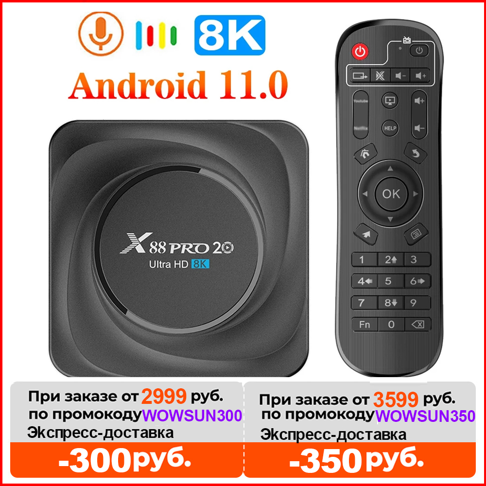 x88 pro 20 tv box android 11 8gb ram 128gb 4gb 64gb 32gb rockchip rk3566 support google assistant youtube x88pro media player
x88 pro 20 tv box android 11 8gb ram 128gb 4gb 64gb 32gb rockchip rk3566 support google assistant youtube x88pro media player