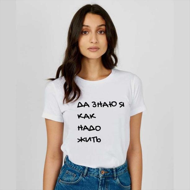 yes i know how mens t shirts to live russian letter printed men summer funny quotes short sleeve tee, White;black
yes i know how mens t shirts to live russian letter printed men summer funny quotes short sleeve tee, White;black