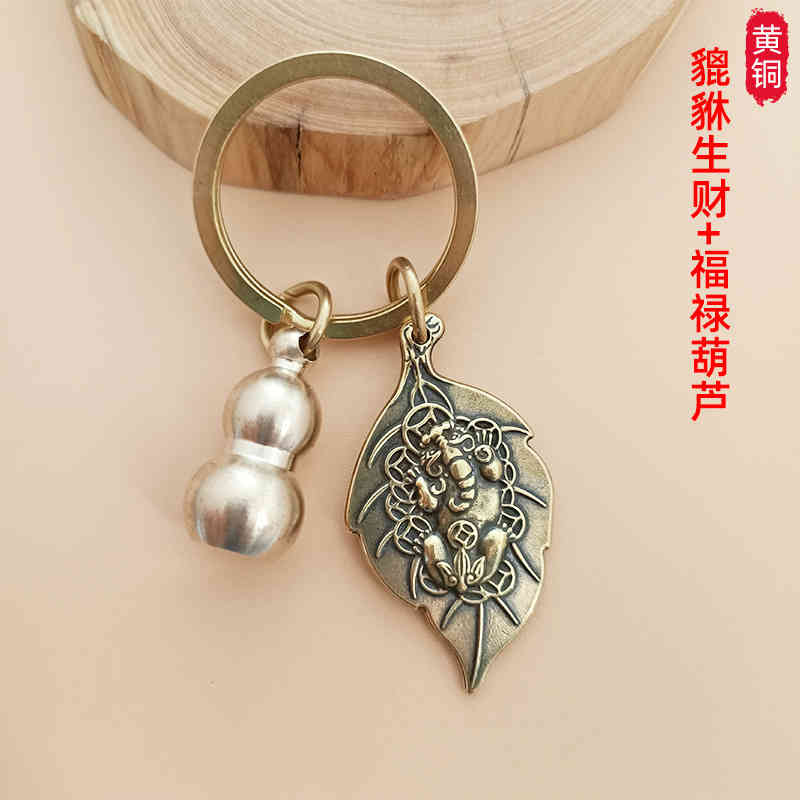 Key Rings Creative Personality Fortune Bag Brass Pendant Chinese Style Yiye Car Chain
