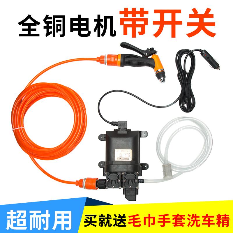 12v Car Washing Machine Portable 220V High Pressure Artifact Household Water Pump Gun Craft Tools
12v Car Washing Machine Portable 220V High Pressure Artifact Household Water Pump Gun Craft Tools