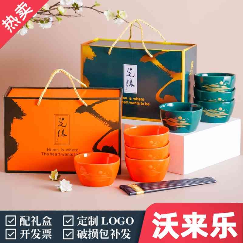 Porcelain Yang ceramic bowls and chopsticks set business creative gifts company annual meeting opening activities casual gift printing
Porcelain Yang ceramic bowls and chopsticks set business creative gifts company annual meeting opening activities casual gift printing