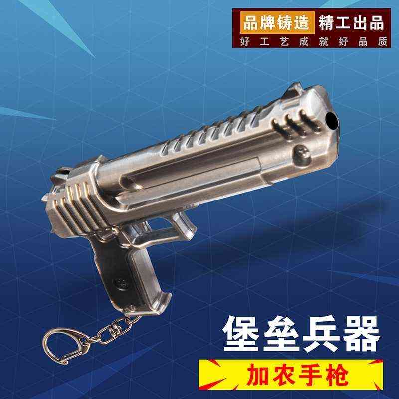 night fortnite peripheral fortress cannon pistol key chain pendant sun all metal children's toy
night fortnite peripheral fortress cannon pistol key chain pendant sun all metal children's toy