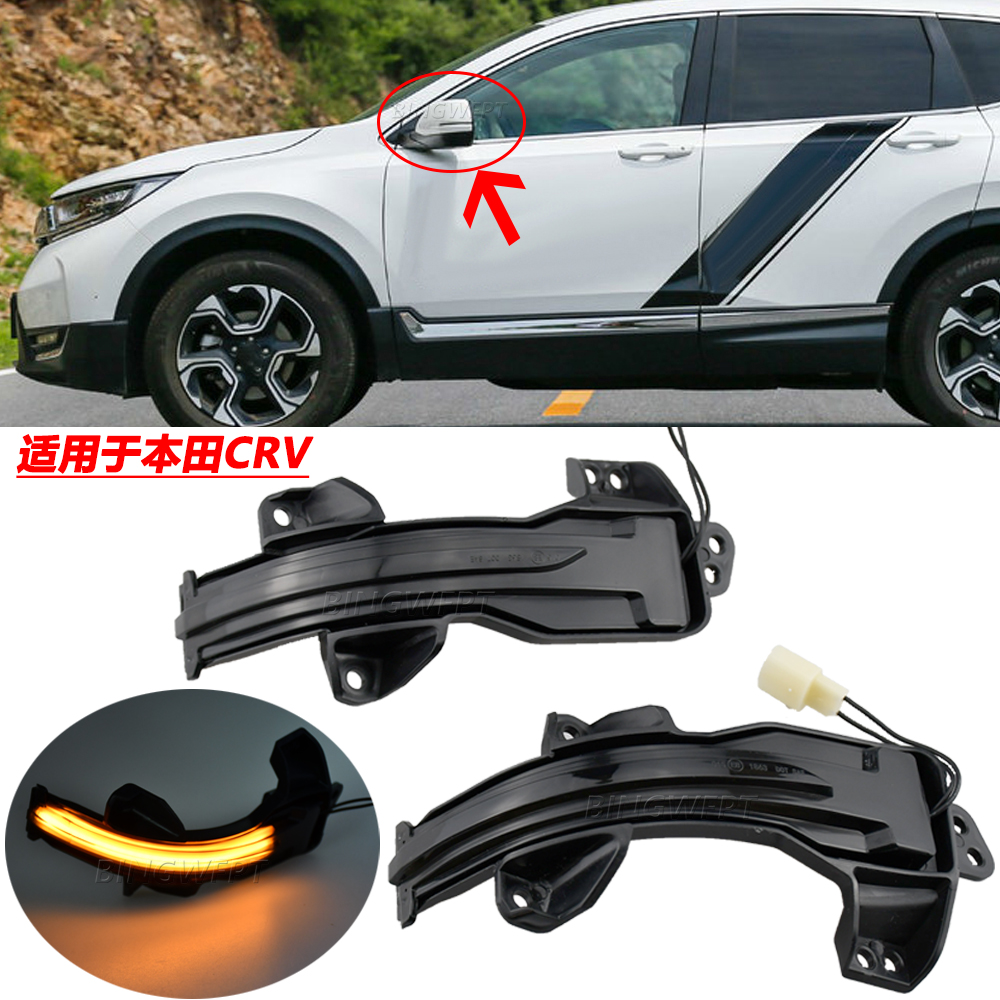 Dynamic LED Turn Signal Light For Honda CRV 2012-2018 Rearview Mirror Indicator Sequential Blinker Lamp