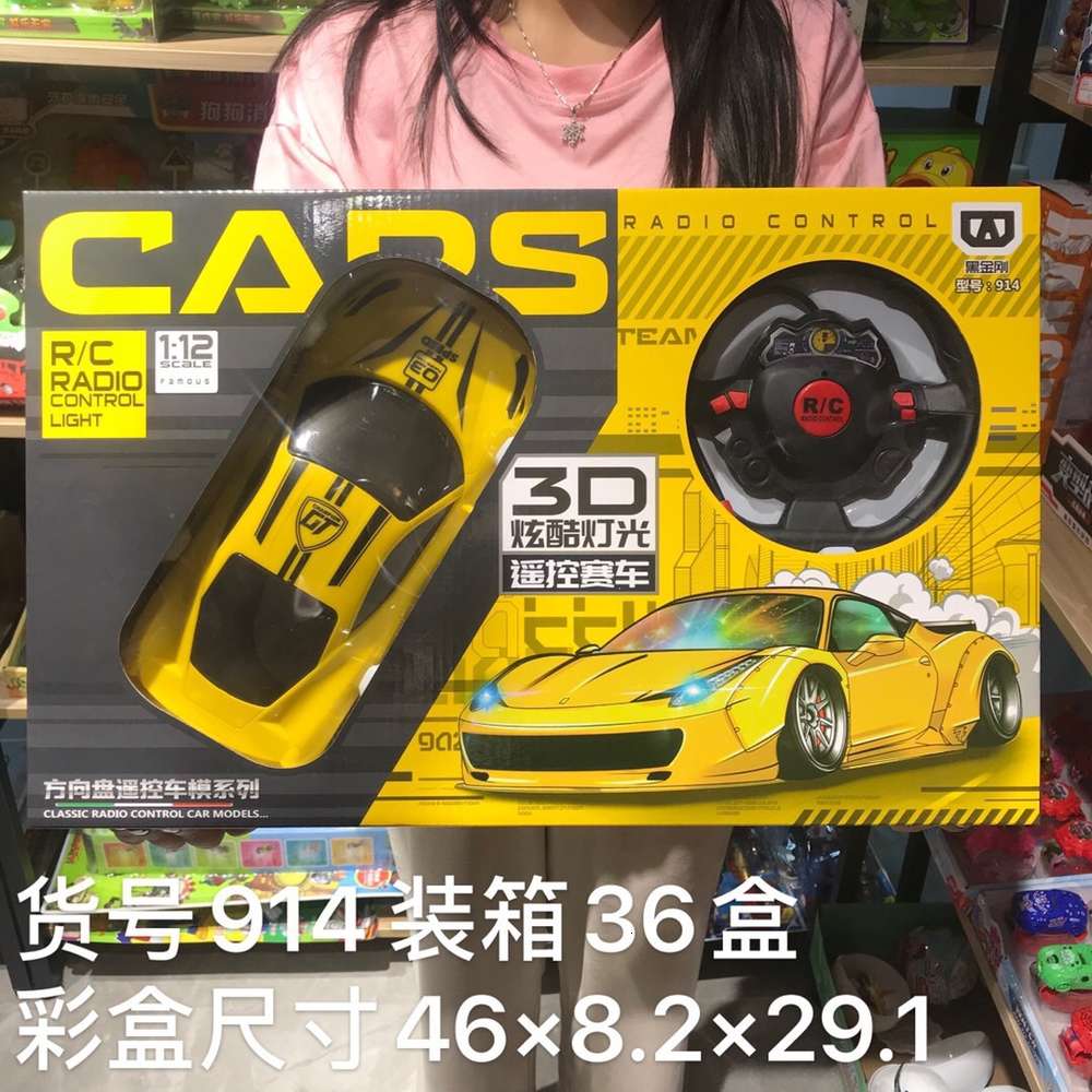 Electric/RC Car Super large gift box of children's electric steering wheel remote control toy four-way simulation sports car
Electric/RC Car Super large gift box of children's electric steering wheel remote control toy four-way simulation sports car