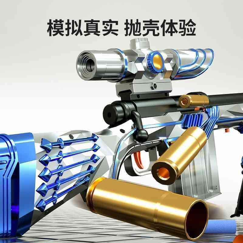 awm belief m24 star large sniper grab 98ak simulation toy soft bullet shooter pull bolt off shell throwing boy
awm belief m24 star large sniper grab 98ak simulation toy soft bullet shooter pull bolt off shell throwing boy