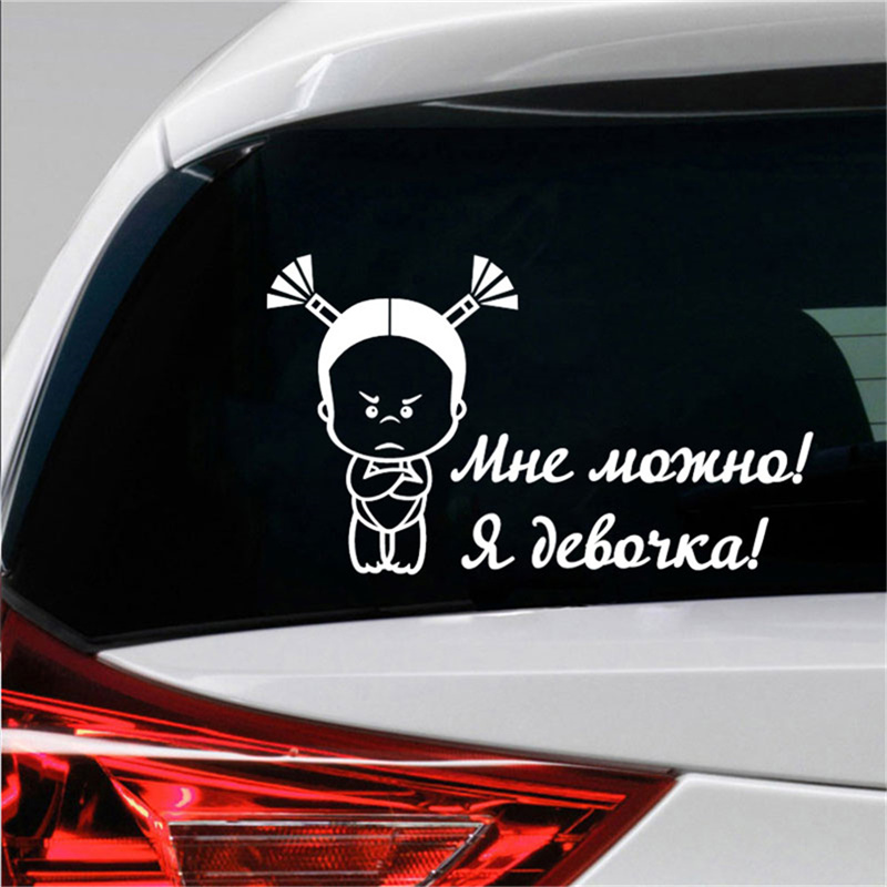 Waterproof Cool Girl Car Sticker Funny Girls Vinyl Decals For Auto Racing Truck Door Wall Office Home Window Styling Laptop Lovely Gifts Decorations S