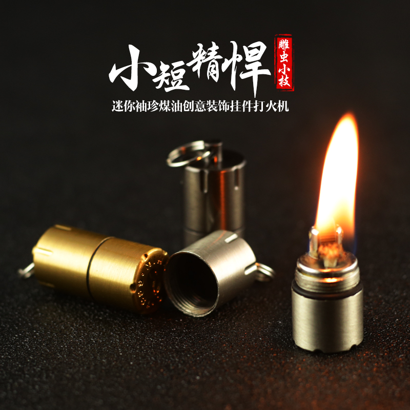 Mini Kerosene Lighter Capsule Portable Metal EDC Gear Waterproof Tiny Peanut Lighter Keychain Fire Starter Especially for Survival and Emergency Use
Mini Kerosene Lighter Capsule Portable Metal EDC Gear Waterproof Tiny Peanut Lighter Keychain Fire Starter Especially for Survival and Emergency Use