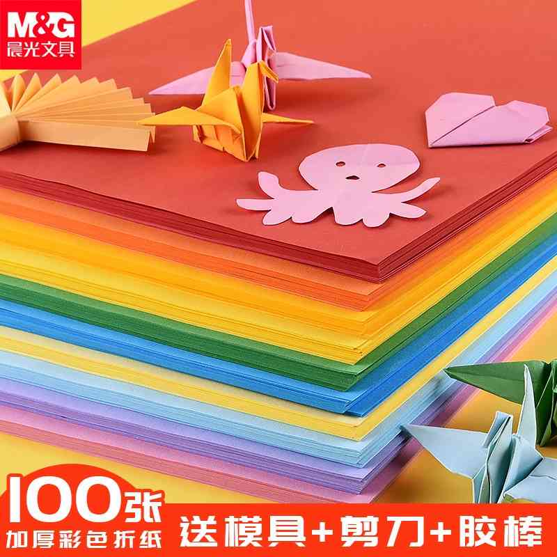 Chenguang children's handmade 10 cardboard printing copy 8 color paper 80 pages thickened origami apynb
Chenguang children's handmade 10 cardboard printing copy 8 color paper 80 pages thickened origami apynb