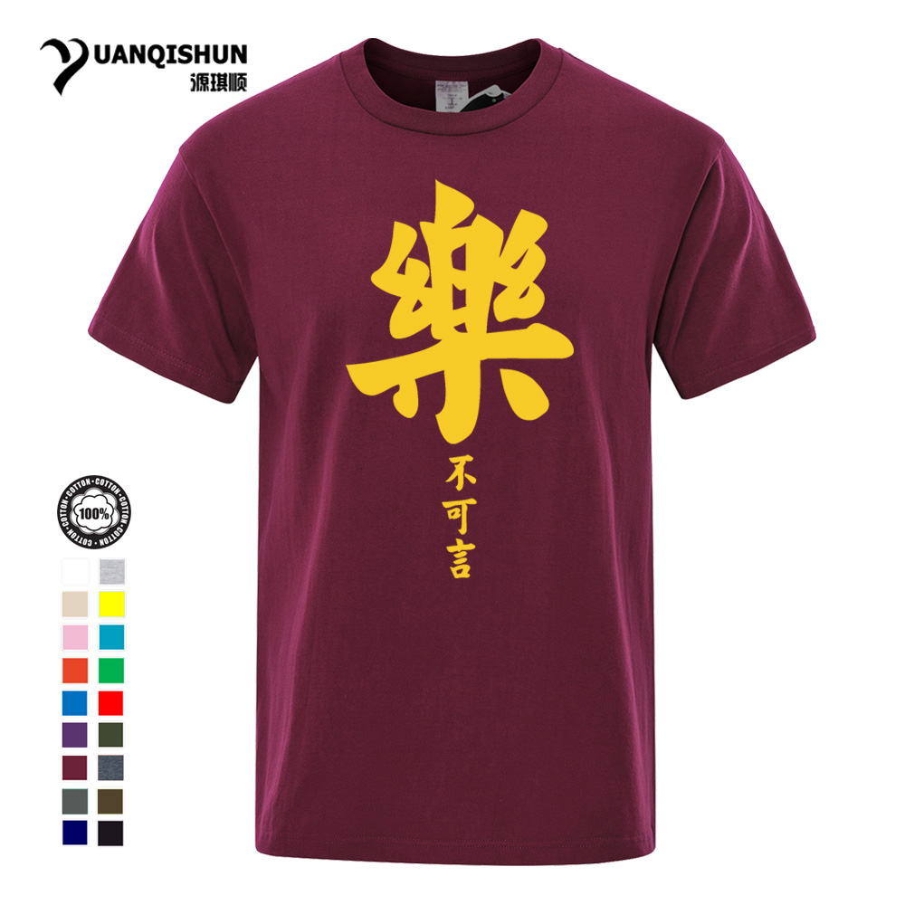 Summer 17 Colors Fashion Cotton short sleeves Tops Tees "Happy" Can Not Use Language To Express Chinese Calligraphy Print Tshirt 0204-A, Red wine 2
Summer 17 Colors Fashion Cotton short sleeves Tops Tees "Happy" Can Not Use Language To Express Chinese Calligraphy Print Tshirt 0204-A, Red wine 2
