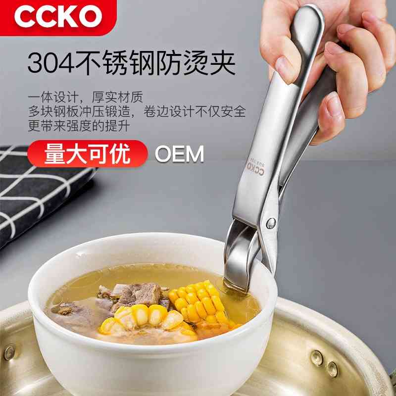 German ccko clip kitchen tray anti scalding artifact steaming sliding chuck bowl holder
German ccko clip kitchen tray anti scalding artifact steaming sliding chuck bowl holder