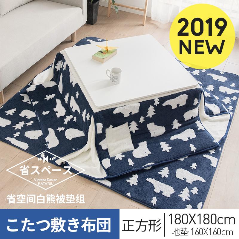 Blankets 2021 2pcs/set Kotatsu Futon&Carpet Square Patchwork Style Cotton Soft Quilt Japanese Suit For 60/75/80/90cm Table Blanket
Blankets 2021 2pcs/set Kotatsu Futon&Carpet Square Patchwork Style Cotton Soft Quilt Japanese Suit For 60/75/80/90cm Table Blanket
