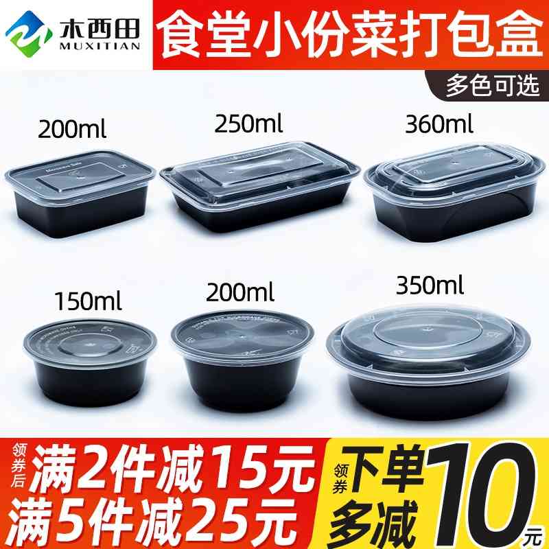 150ml disposable sauce packing tape cover seasoning Snack box pickle plastic cup
150ml disposable sauce packing tape cover seasoning Snack box pickle plastic cup