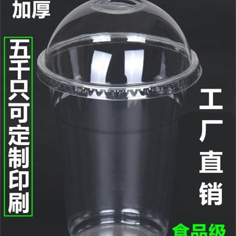 500ml 16oz one time thickened high transparent juice cold coffee milk tea pet ice cup printing, One hundred 500ml thick high
500ml 16oz one time thickened high transparent juice cold coffee milk tea pet ice cup printing, One hundred 500ml thick high