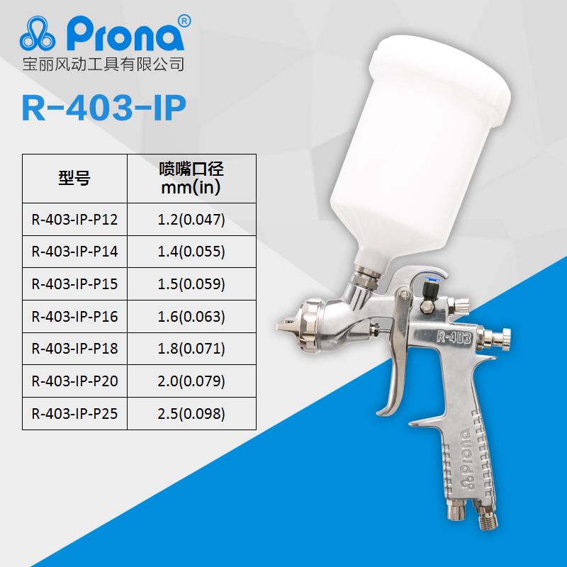 Professional Spray Guns Prona R-403-IP Air Gun,gravity Feed With Plastic Cup, Pressure To Cup For High Vicosity Painting Materialm, R403-IP
Professional Spray Guns Prona R-403-IP Air Gun,gravity Feed With Plastic Cup, Pressure To Cup For High Vicosity Painting Materialm, R403-IP