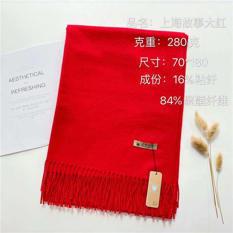 Annual Meeting Red Scarf Custom Logo Embroidery Printing Classmates Party Company Activity Wedding Celebration Red Scarf Male No. 6
Annual Meeting Red Scarf Custom Logo Embroidery Printing Classmates Party Company Activity Wedding Celebration Red Scarf Male No. 6