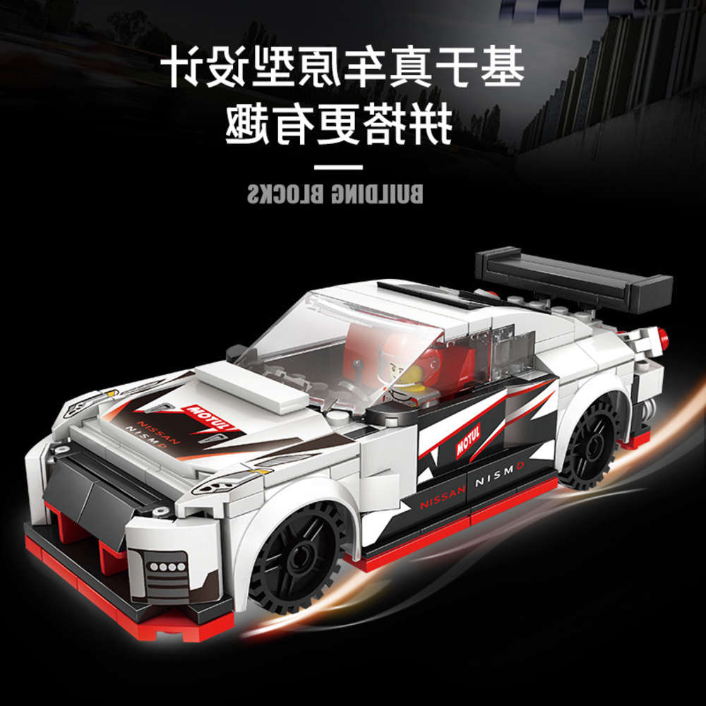 Assembled toys Mindy 10010 GTR racing small particle building block children's puzzle toys compatible with LEGO assembly
Assembled toys Mindy 10010 GTR racing small particle building block children's puzzle toys compatible with LEGO assembly