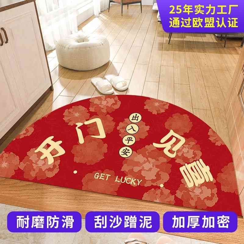 Entrance floor silk ring household access safety foot Chinese semi-circular carpet entrance anti-skid door mat, Happy
Entrance floor silk ring household access safety foot Chinese semi-circular carpet entrance anti-skid door mat, Happy