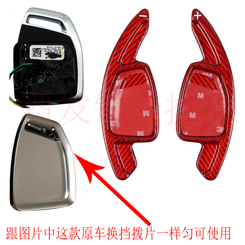 For Audi RS4 RS5 RS6 RS7 2020-22 Steering Wheel DSG Paddle Shifters Extension Red Black Carbon Fibre Car Accessories
For Audi RS4 RS5 RS6 RS7 2020-22 Steering Wheel DSG Paddle Shifters Extension Red Black Carbon Fibre Car Accessories