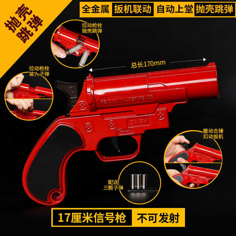 Jedi grand escape and peace eating chicken shell throwing version signal toy gun medium model alloy weapon Novelty Unisex
Jedi grand escape and peace eating chicken shell throwing version signal toy gun medium model alloy weapon Novelty Unisex