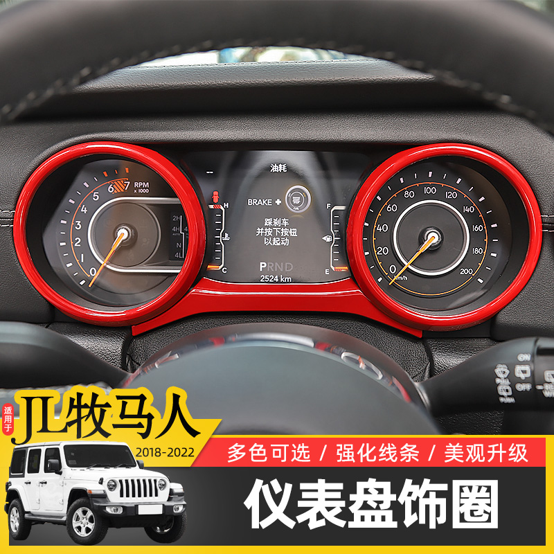 For Jeep Wrangler JL 4xe 2018-22 ABS Central Control Instrument Panel Decorative Ring Interior Modification
For Jeep Wrangler JL 4xe 2018-22 ABS Central Control Instrument Panel Decorative Ring Interior Modification