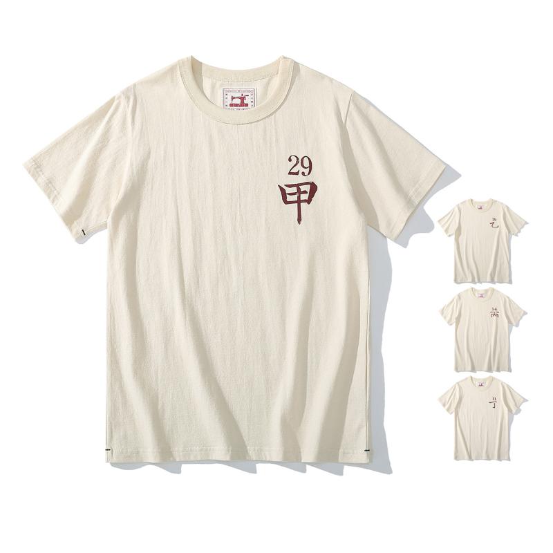 Men's T-Shirts Chinese Style Simple Printed 210g Cotton Men Vintage Heavyweight Round Neck Fashion Youth Short Sleeve Male Tops TeesMen's
Men's T-Shirts Chinese Style Simple Printed 210g Cotton Men Vintage Heavyweight Round Neck Fashion Youth Short Sleeve Male Tops TeesMen's