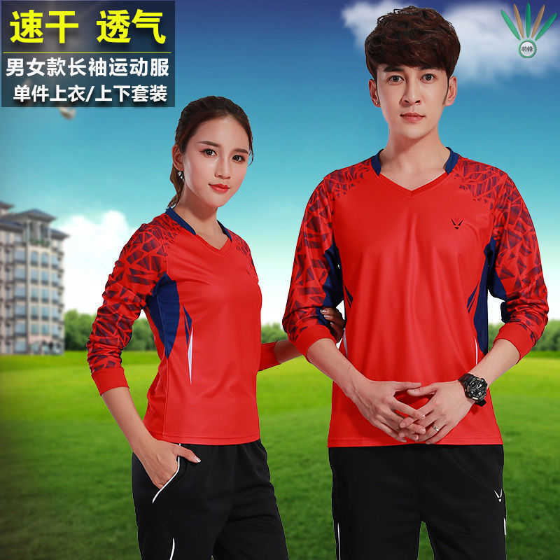 Autumn and winter badminton suit sportswear men's and women's long sleeve quick drying sportswear table tennis suit match Jersey
Autumn and winter badminton suit sportswear men's and women's long sleeve quick drying sportswear table tennis suit match Jersey