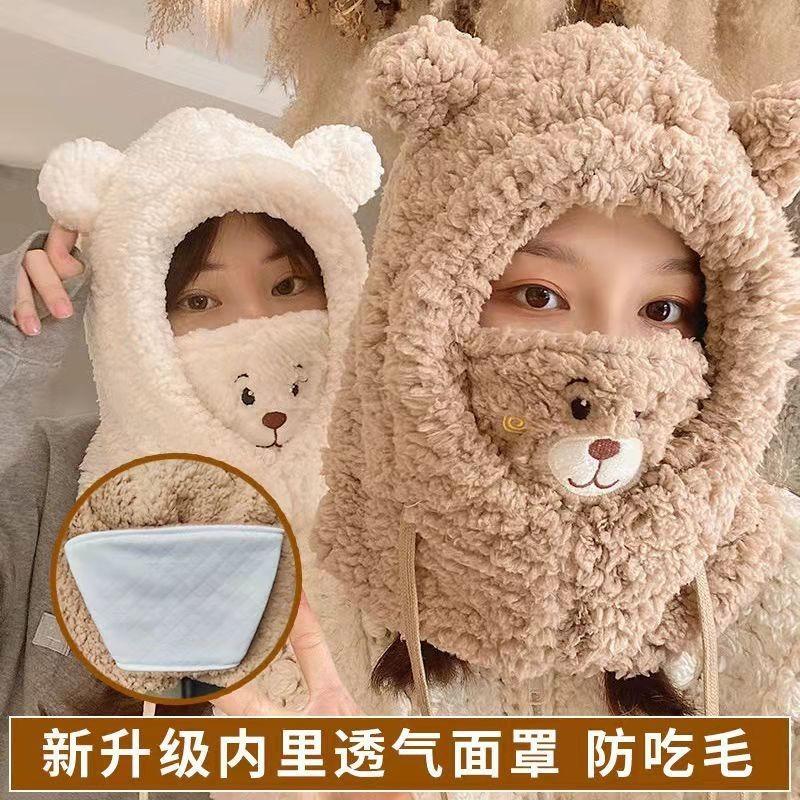 Berets Pullover Hat Plush Embroidered Little Bear Female Ear Protection Face Windproof Cold Cover Head Mask Cotton, Khaki
Berets Pullover Hat Plush Embroidered Little Bear Female Ear Protection Face Windproof Cold Cover Head Mask Cotton, Khaki