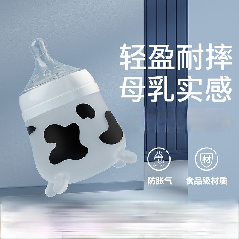 Silicone Baby Feeding Bottle Cute Cow Imitating Breast Milk For born Infant Anti-colic Anti-choking Milk Feeding Supplies 220512