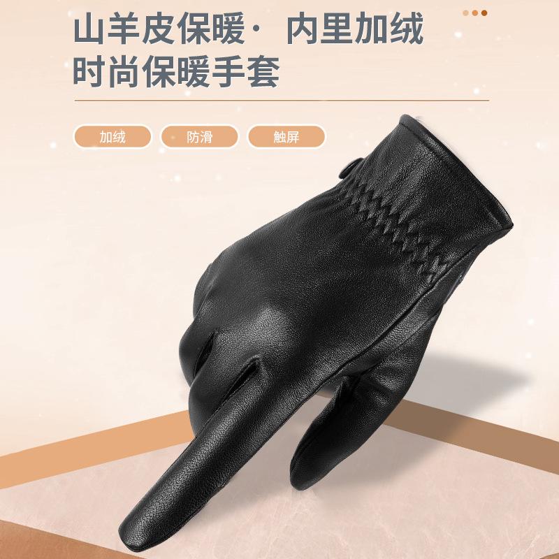 Five Fingers Gloves Mountain Sheep Men's Winter Cypse Plus Velvet Thickening Touch Screen Windproof Waterproof Warm
Five Fingers Gloves Mountain Sheep Men's Winter Cypse Plus Velvet Thickening Touch Screen Windproof Waterproof Warm