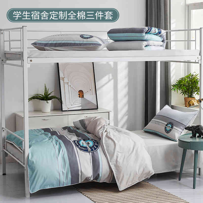 Nursing Home Student Dormitory Single Bedding Six Piece Set 0.91.2m Upper and Lower Bunk Quilt Three, White
Nursing Home Student Dormitory Single Bedding Six Piece Set 0.91.2m Upper and Lower Bunk Quilt Three, White